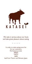 katasei-label2.png