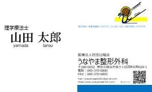 Lady Bird (maekawa-harumi)さんの整形外科クリニック＋介護保険事業の名刺デザインへの提案