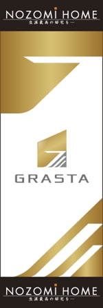 tori_D (toriyabe)さんのNOZOMI HOME新商品　ワンランク上の上質空間「GRASTA　グラスタ」のぼり旗デザインへの提案