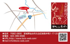 Nakaji (O_kaminaka)さんのパン屋ショップカードデザインへの提案