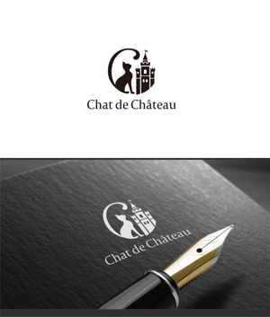 forever (Doing1248)さんのアパレル雑貨の新しいブランド【Chat de Château】のロゴと文字ロゴへの提案