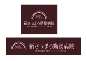 上野康晴 (riki-kan)さんの動物病院のロゴへの提案