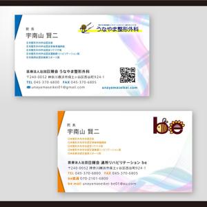 和田淳志 (Oka_Surfer)さんの整形外科クリニック＋介護保険事業の名刺デザインへの提案