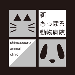 はるの (kiku_yu)さんの動物病院のロゴへの提案