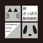 はるの (kiku_yu)さんの動物病院のロゴへの提案