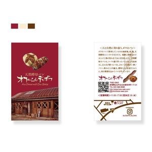 DESIGN SAKKA (N_Mat)さんのパン屋ショップカードデザインへの提案