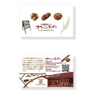 DESIGN SAKKA (N_Mat)さんのパン屋ショップカードデザインへの提案