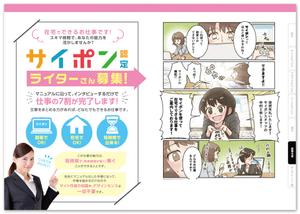 solk (solk)さんの【手離れ早い】マンガパンフレットの説明部分を作ってください。への提案