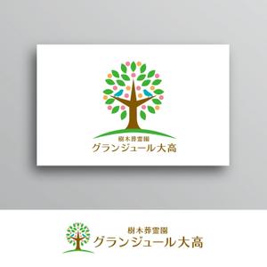 White-design (White-design)さんの名古屋市緑区にある墓石店が運営する樹木葬霊園のロゴへの提案