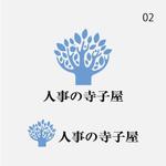 drkigawa (drkigawa)さんの経営セミナーである「人事の寺子屋」のロゴマークへの提案