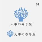 drkigawa (drkigawa)さんの経営セミナーである「人事の寺子屋」のロゴマークへの提案