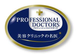 aiuchidaさんの「雑誌コンテンツのタイトル「PROFESSIONAL　DOCTORS」ロゴ制作」のロゴ制作への提案