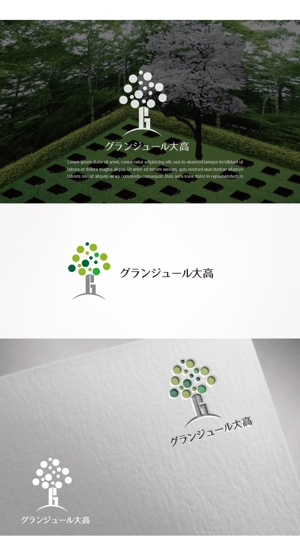 mg_web (mg_web)さんの名古屋市緑区にある墓石店が運営する樹木葬霊園のロゴへの提案