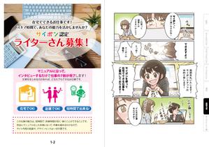 design_studio_be (design_studio_be)さんの【手離れ早い】マンガパンフレットの説明部分を作ってください。への提案