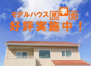 m-net (seng79054)さんの不動産サイト「ホームページのトップページ」のスライド画像への提案