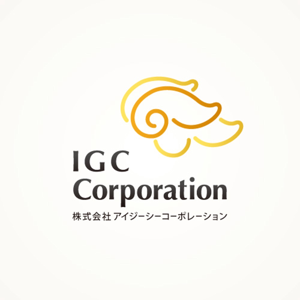 「株式会社アイジーシーコーポレーション」のロゴ作成