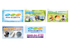 takumikudou0103 (takumikudou0103)さんの水道工事会社の市役所内電子看板広告のデザイン作成への提案
