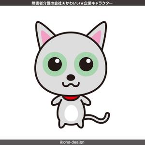 IKOHS DESIGN (ikohs-design)さんの★障害者介護の会社★かわいい★企業キャラクター★ネコ★女子ウケ★への提案