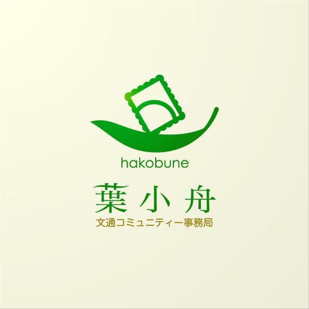 hakobune-1a.jpg