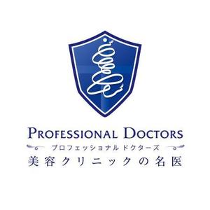 gohongi259さんの「雑誌コンテンツのタイトル「PROFESSIONAL　DOCTORS」ロゴ制作」のロゴ制作への提案