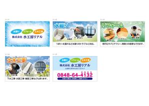 takumikudou0103 (takumikudou0103)さんの水道工事会社の市役所内電子看板広告のデザイン作成への提案