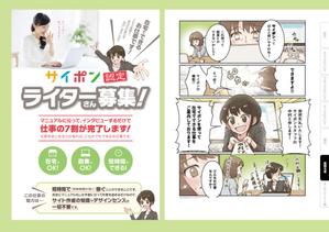 ナカジマ＝デザイン (nakajima-vintage)さんの【手離れ早い】マンガパンフレットの説明部分を作ってください。への提案