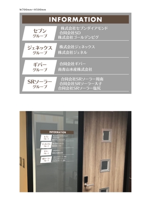 takumikudou0103 (takumikudou0103)さんのオフィス入口に掲示するオフィスサインの看板(シール)デザインへの提案