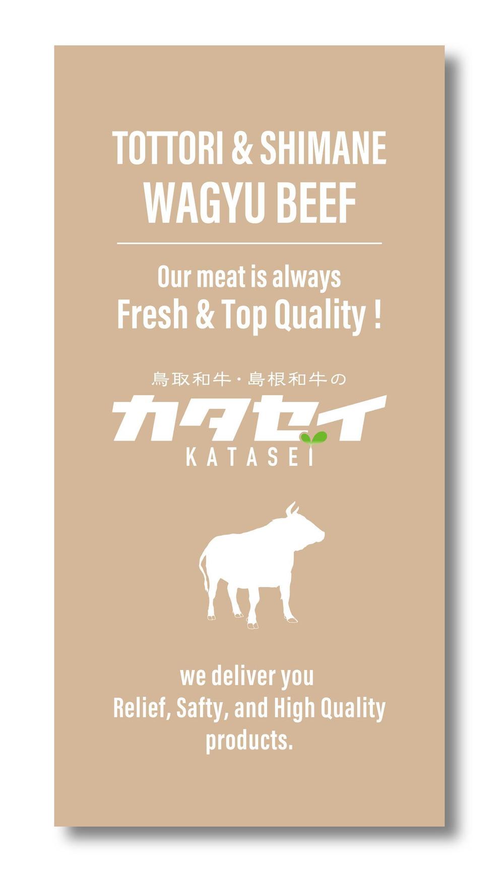 和牛や、豚肉のギフト梱包物デザイン（当店ロゴ使用）トレー用ラベル、ギフト箱シール、包装紙