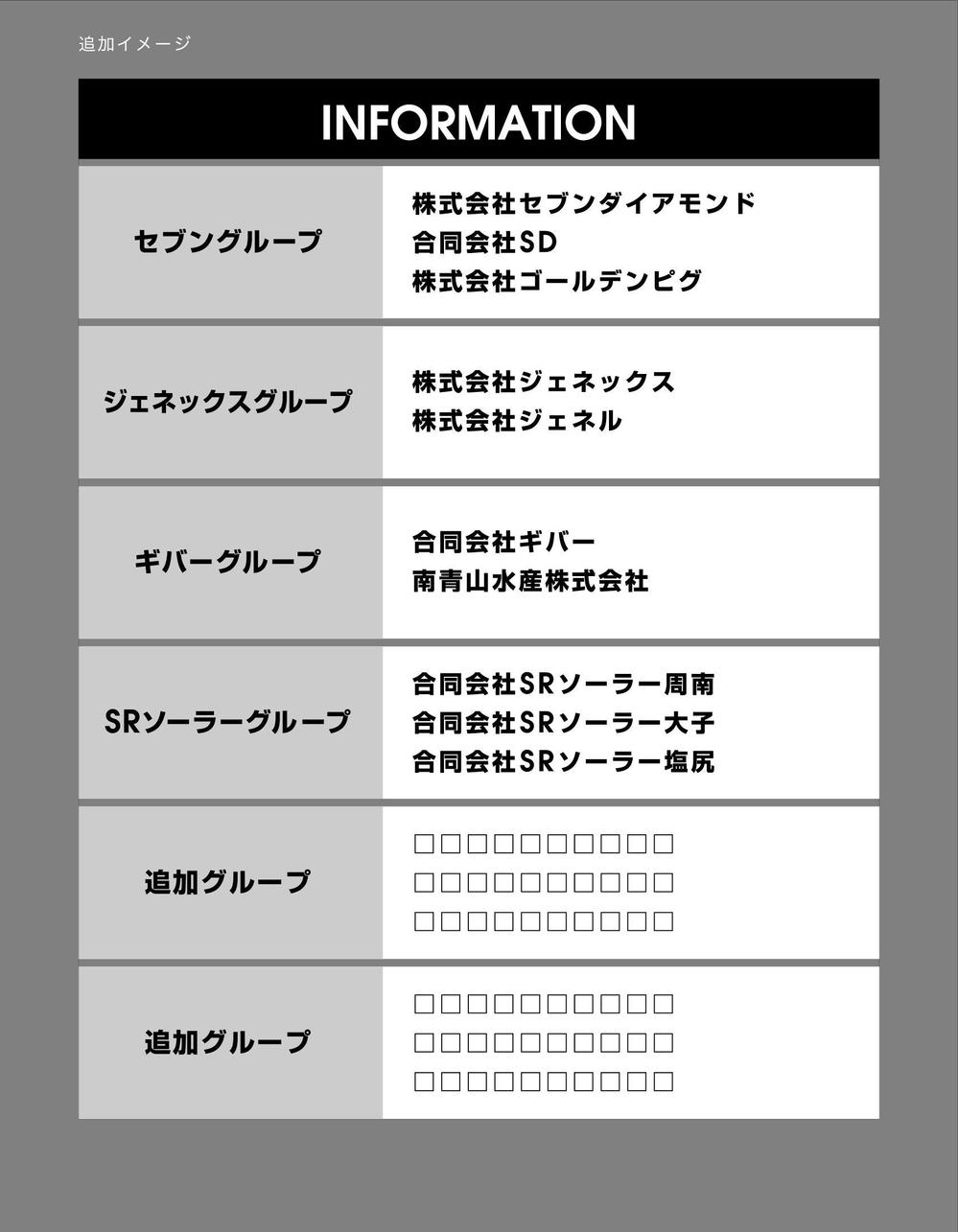 オフィス入口に掲示するオフィスサインの看板(シール)デザイン