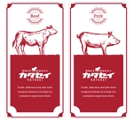 鴎舟 (2kaidou809)さんの和牛や、豚肉のギフト梱包物デザイン（当店ロゴ使用）トレー用ラベル、ギフト箱シール、包装紙への提案