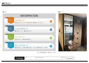 K-Design (kurohigekun)さんのオフィス入口に掲示するオフィスサインの看板(シール)デザインへの提案