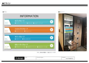K-Design (kurohigekun)さんのオフィス入口に掲示するオフィスサインの看板(シール)デザインへの提案