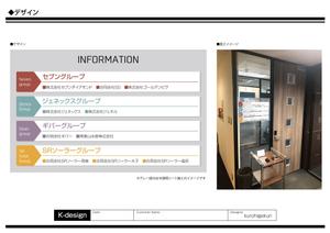 K-Design (kurohigekun)さんのオフィス入口に掲示するオフィスサインの看板(シール)デザインへの提案