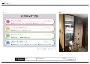 K-Design (kurohigekun)さんのオフィス入口に掲示するオフィスサインの看板(シール)デザインへの提案