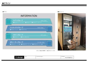 K-Design (kurohigekun)さんのオフィス入口に掲示するオフィスサインの看板(シール)デザインへの提案