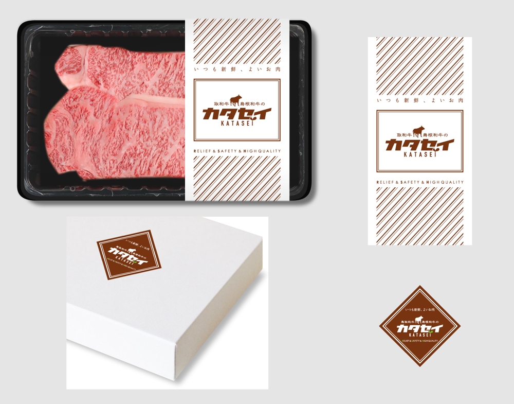 和牛や、豚肉のギフト梱包物デザイン（当店ロゴ使用）トレー用ラベル、ギフト箱シール、包装紙