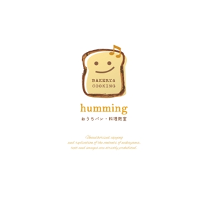 なかやま ()さんの「おうちパン・料理教室humming」のロゴへの提案