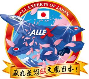 さんのマウスパッドのデザイン（戦闘機の色の修正等）への提案