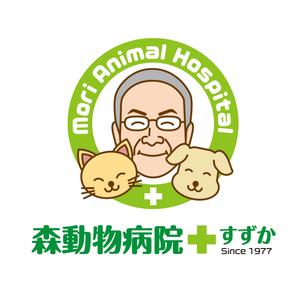 angler (angler)さんの「森動物病院 / Mori Animal Hospital /  すずか」のロゴ作成への提案