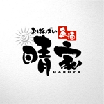 saiga 005 (saiga005)さんの居酒屋のロゴ制作への提案