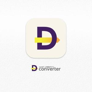 aine (aine)さんのCADデータ変換アプリケーション「Dコンバータ」のアイコン作成への提案