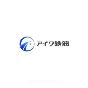 HABAKIdesign (hirokiabe58)さんの鉄筋工事業　アイワ鉄筋のロゴへの提案