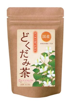 Hi-Hiro (Hi-Hiro)さんの健康茶のラベルデザイン（イメージ画像あり）への提案