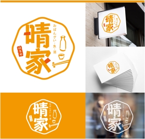 URBANSAMURAI (urbansamurai)さんの居酒屋のロゴ制作への提案