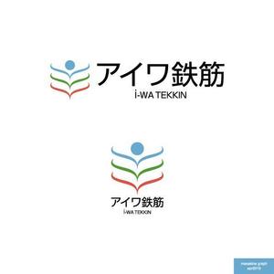 MASAKINA Graph (masakinagraph)さんの鉄筋工事業　アイワ鉄筋のロゴへの提案