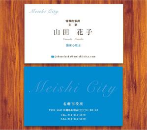 yubidesign ()さんの市役所で使うシンプルな名刺デザインへの提案