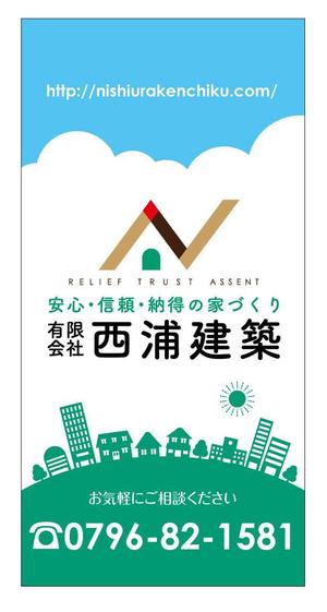 u-ko (u-ko-design)さんの建築現場足場用懸垂幕への提案