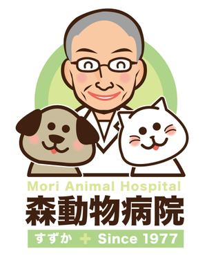 Endo_DC ()さんの「森動物病院 / Mori Animal Hospital /  すずか」のロゴ作成への提案