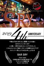 Z_MAN (Z_MAN)さんの飲食店　ＢＡＲ　４周年　はがきへの提案