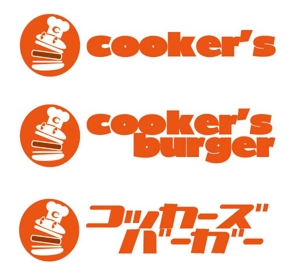 四伊清司 (say_jj_c)さんの「cooker's  ニューコッカーズバーガー」のロゴ作成への提案